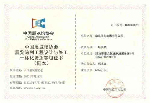 科技引领，筑牢安全防线——寿光市圣城派出所安防体验馆与政治生活馆建设工程设计解析